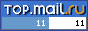 Рейтинг@Mail.ru